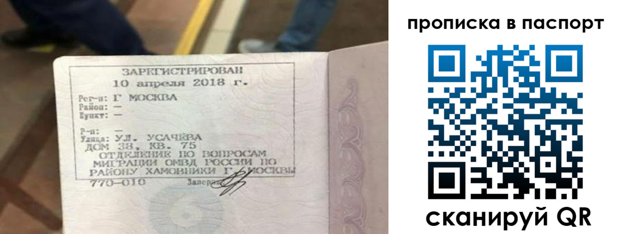 прописка ребенка в Удомле