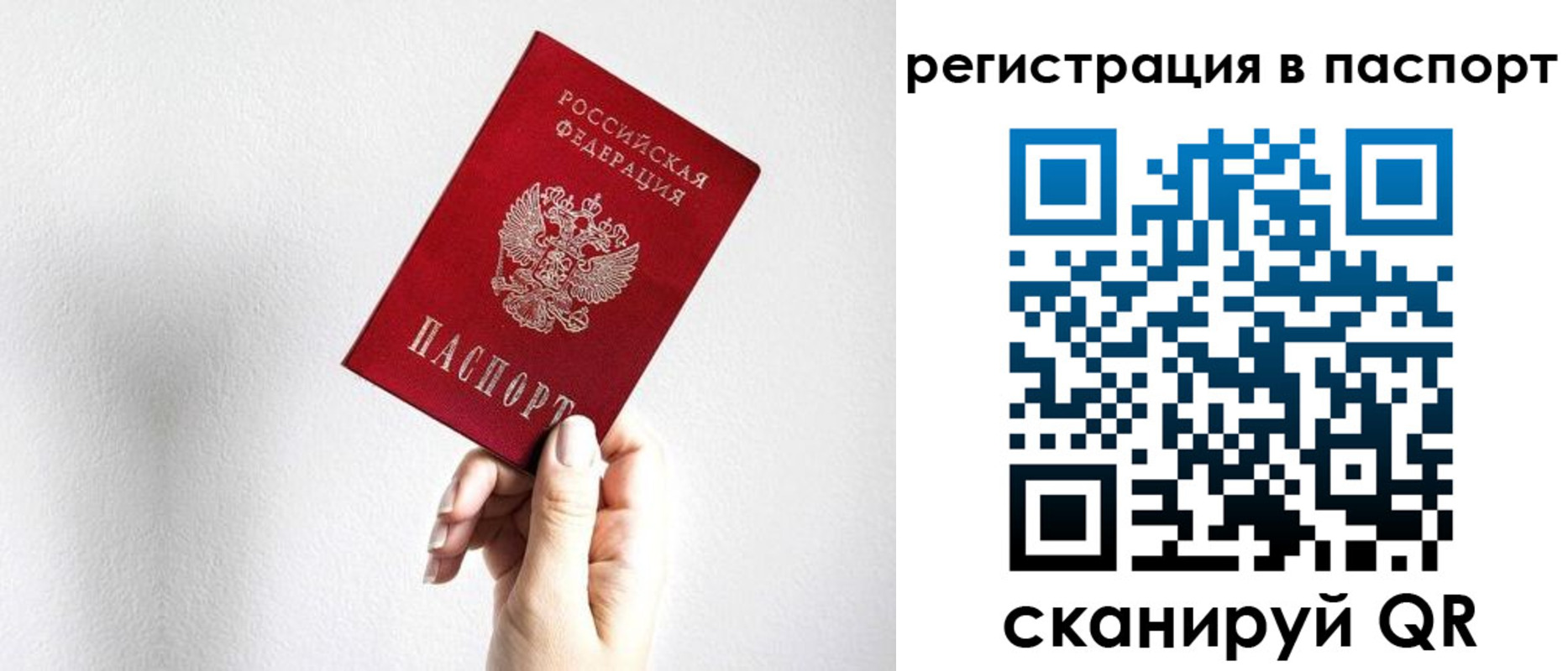 миграционный учет в Удомле