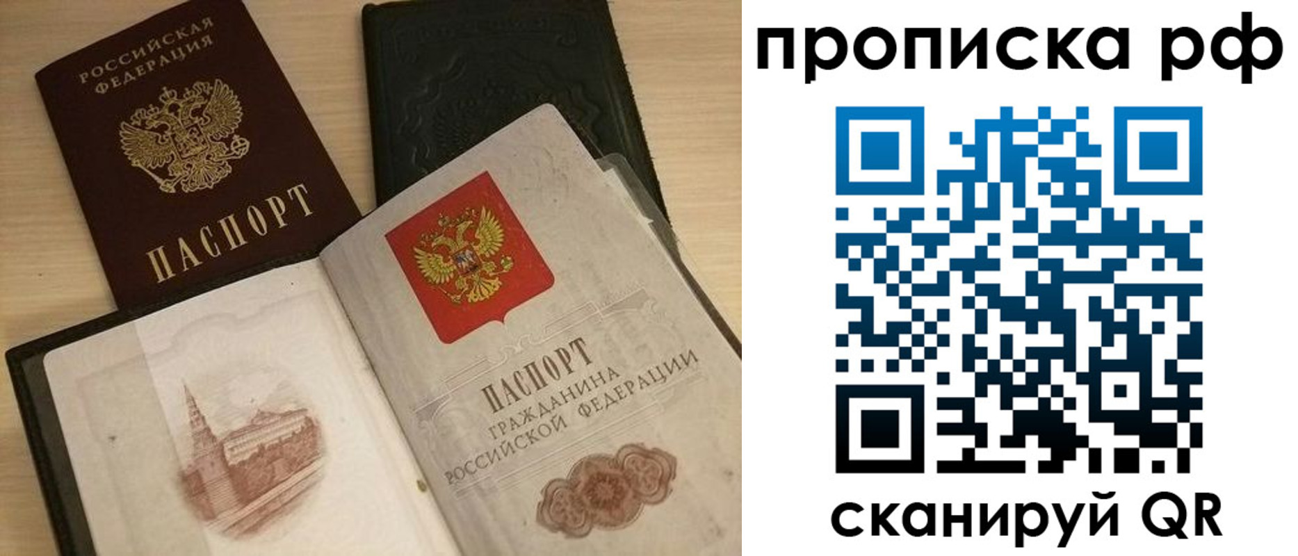 где прописаться в Удомле