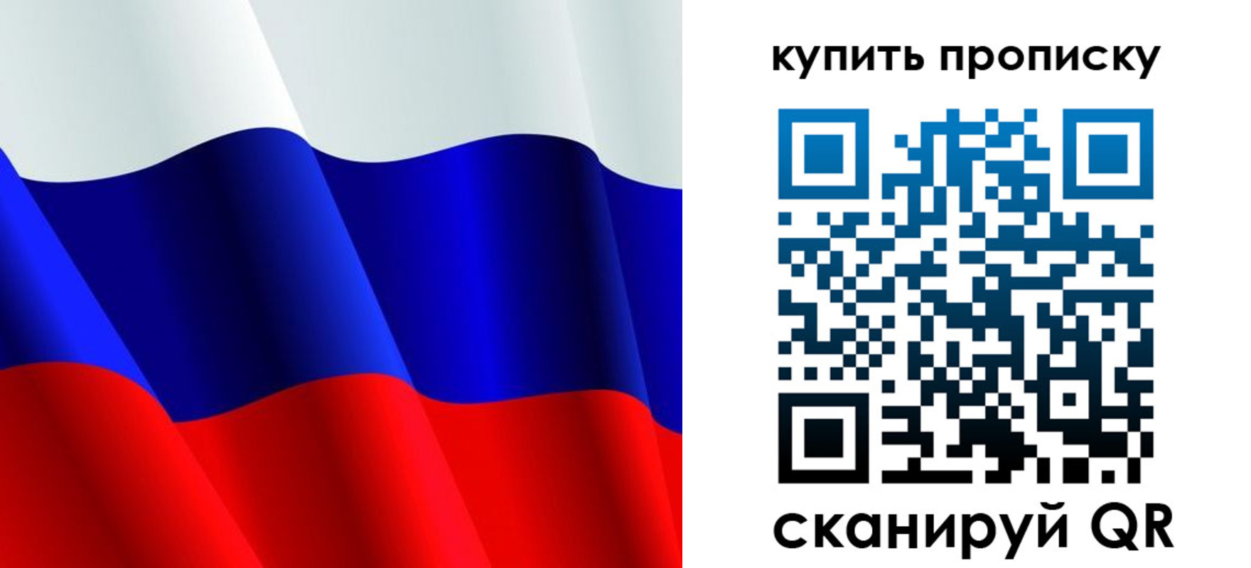 прописка гарантия в Удомле
