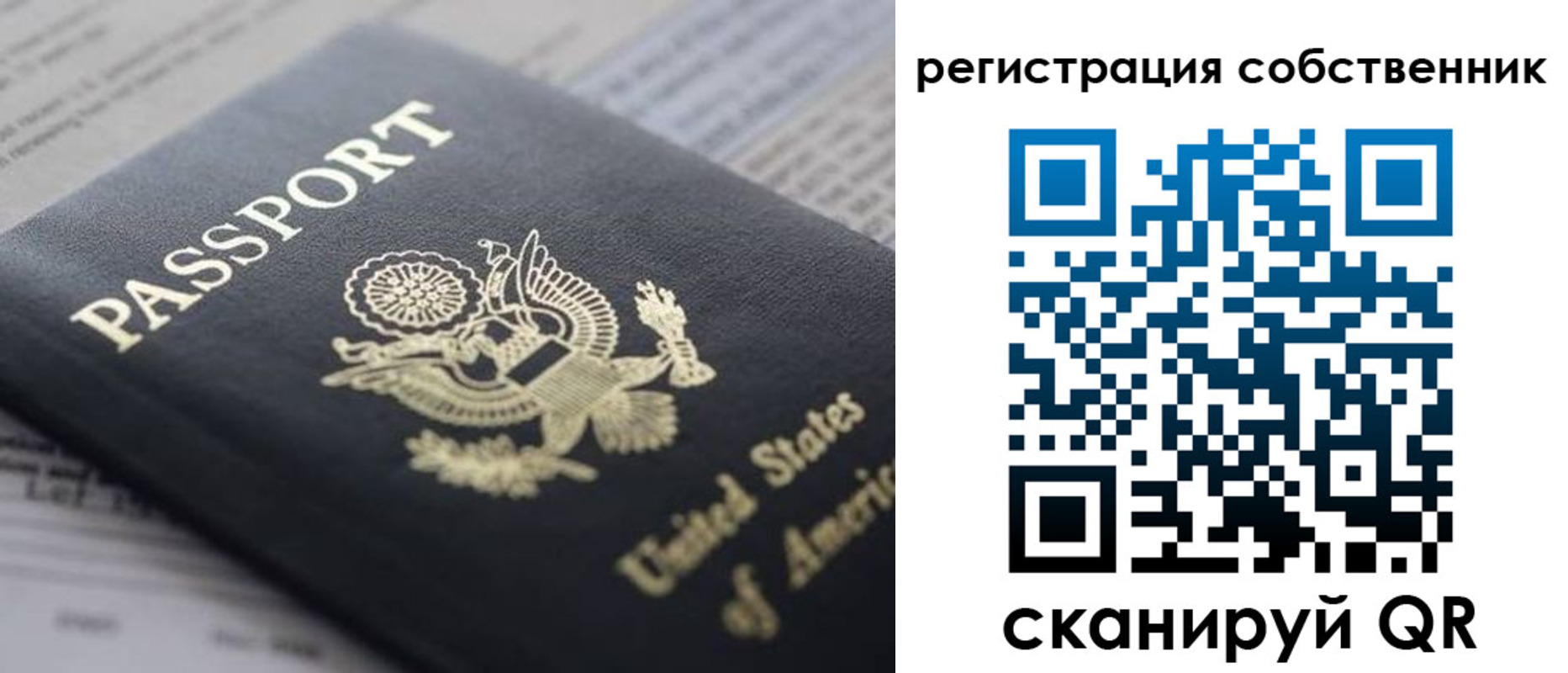 прописка для работы в Удомле