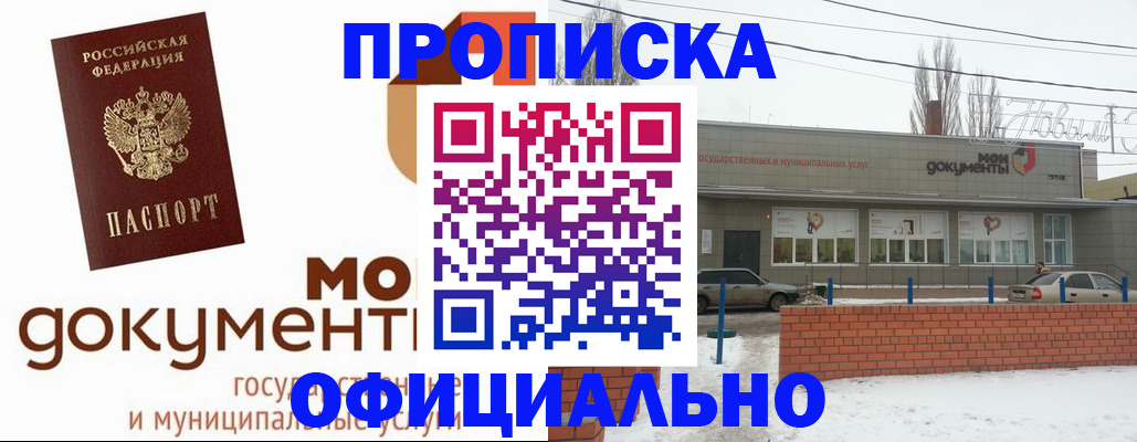 пропишу в квартире в Удомле