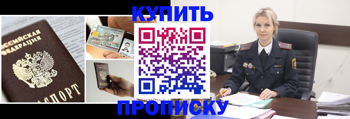 временная регистрация недорого в Удомле