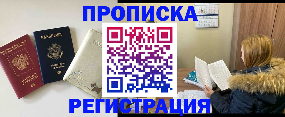 найти адрес прописки в Удомле