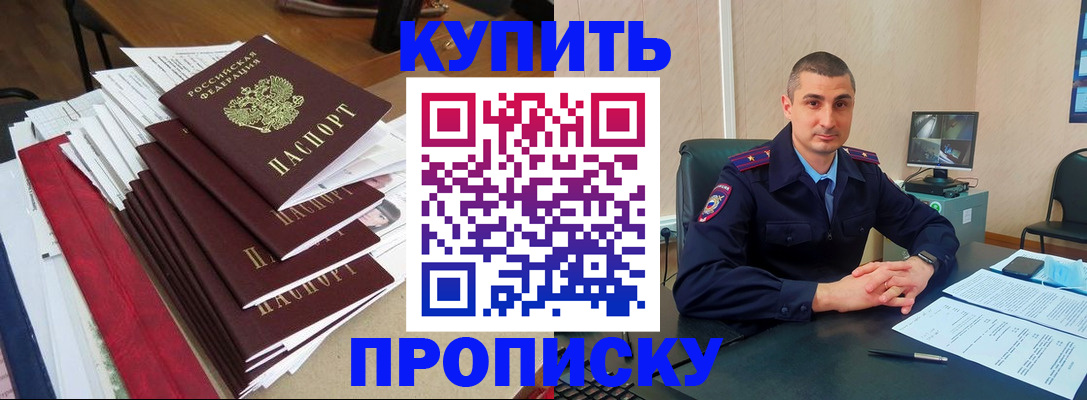 временная регистрация в квартире в Удомле